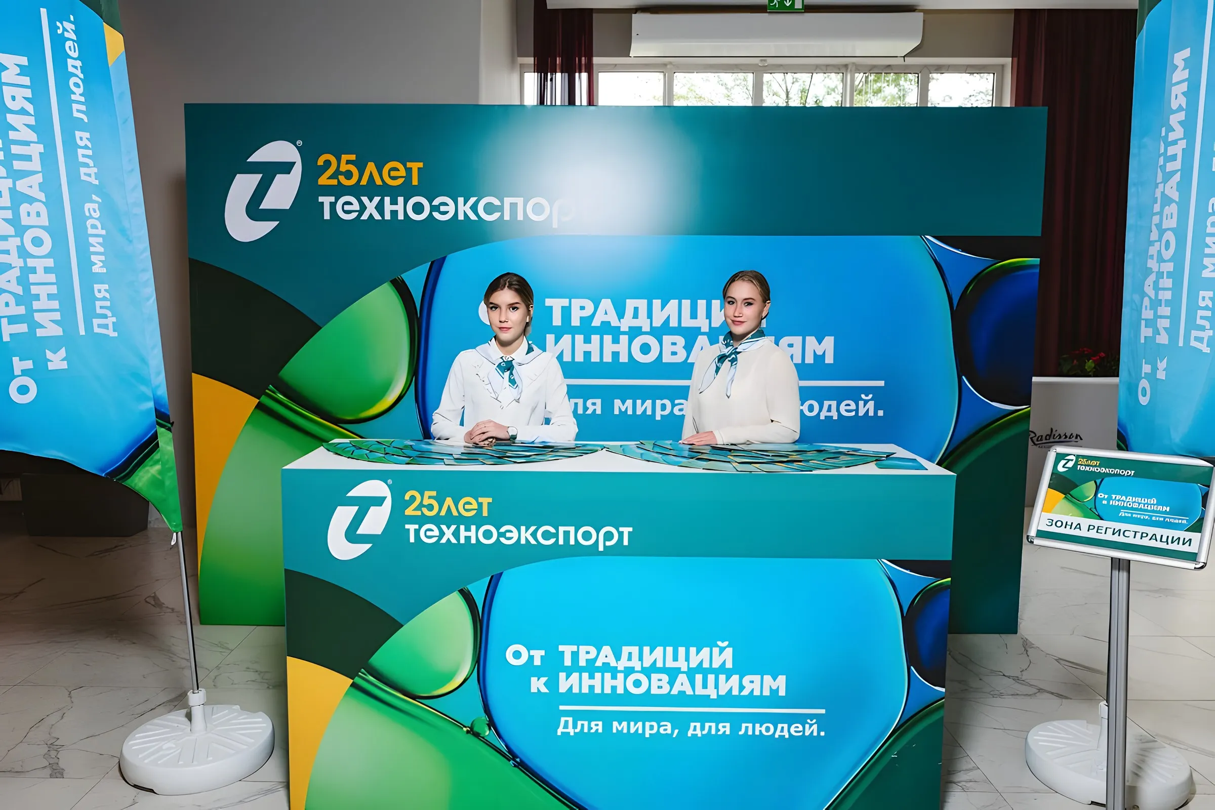 Брендирование и оформление мероприятий, фото 3