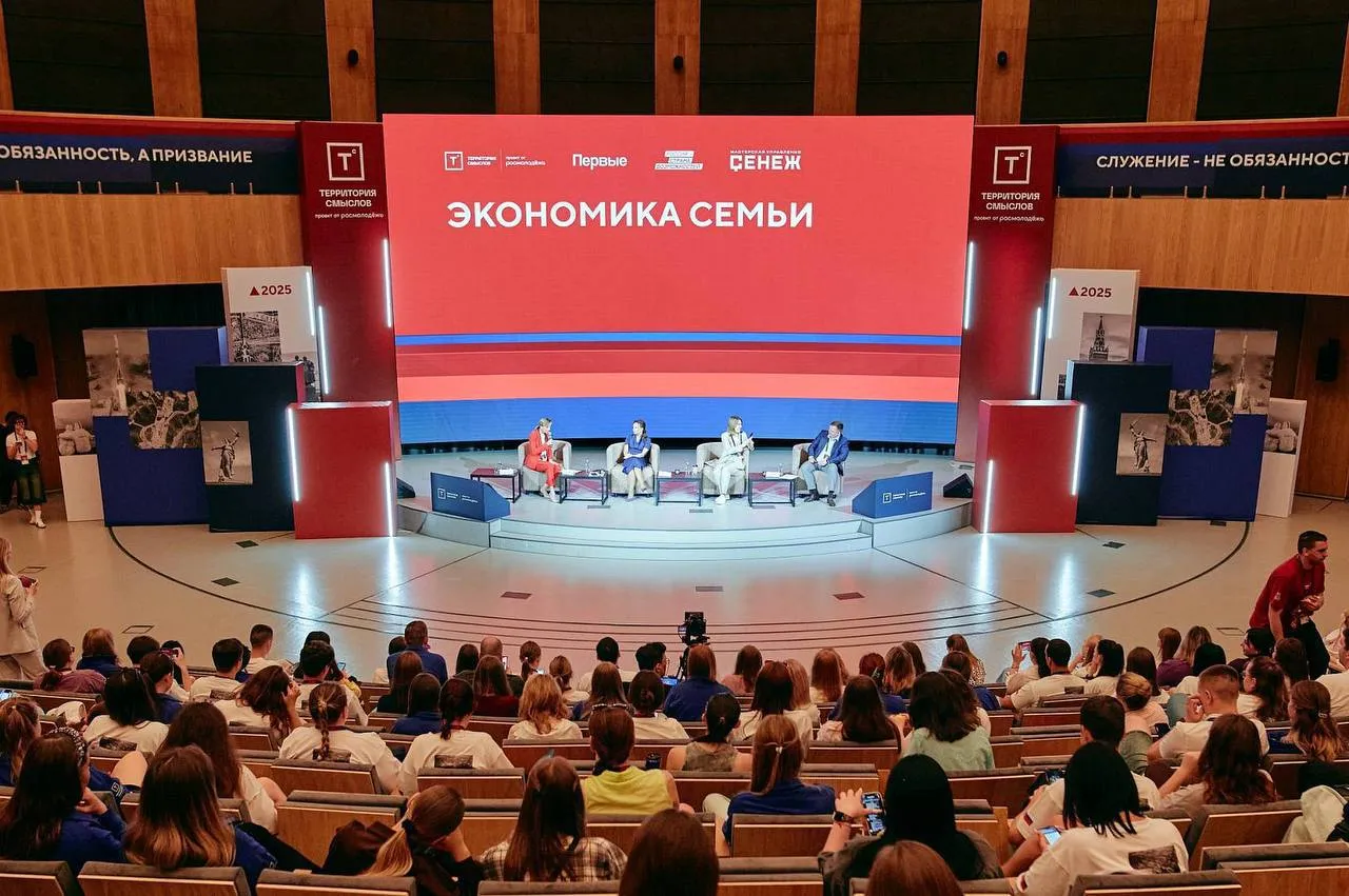 Оформление сцены форума «Экономика семьи»