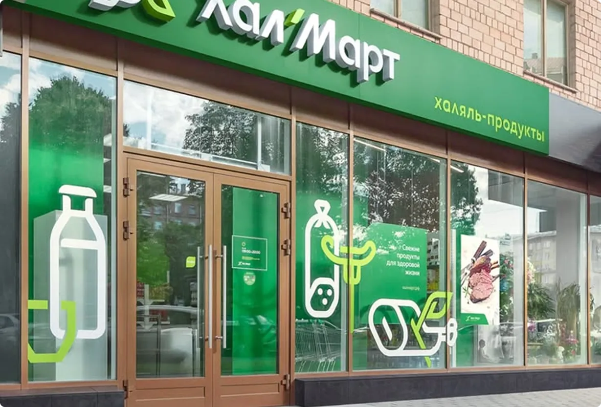 Фасад магазина с оформленными витринами